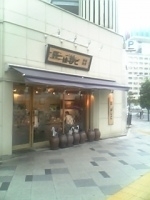 「担々麺」@支那麺 はしご 赤坂店の写真