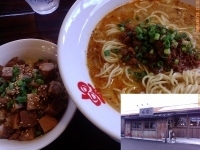 「本気の担々麺 （大盛・麺カタメ）+ちゃーしゅーのせごはん 800」@らーめん 本竈の写真