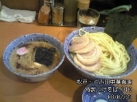 「特製つけそば（中）」@中華蕎麦 とみ田の写真