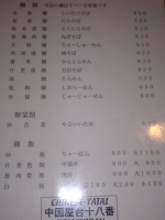 「たんめん650大盛り+100」@中国屋台十八番 新川店の写真