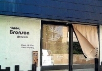 「つけめん」@ブロンソンの写真