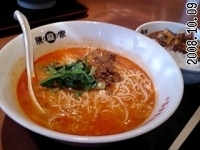 「担々麺セット（880円）」@陳麻家 春日部武里店の写真