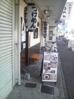 「味玉そば」@中華そば うめやの写真