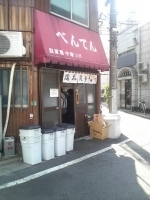 「つけめん」@中華そば べんてんの写真