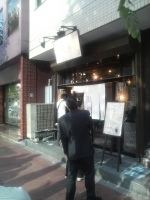 「味玉ラーメン」@九段 斑鳩の写真