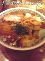 「ワンタン麺」@中国屋台料理 大龍の写真