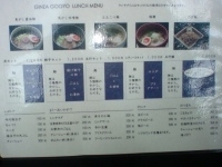 「丼セット1200円（チャーシュー丼、焦がし味噌麺）」@銀座 五行の写真