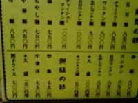 「もやし麺大盛り」@中華麺店 喜楽の写真