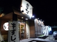 「塩もつそば」@もつの屋の写真