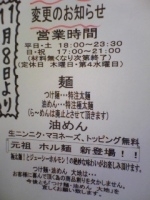 「つけめん男盛500g」@つけ麺 油めん 大地 花小金井店の写真