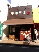 「つけそば大盛り100円増し」@頓知房の写真