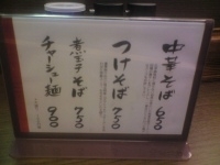 「つけ麺」@頓知房の写真