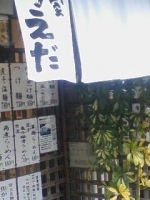 「薩摩軍鶏塩らーめん+煮玉子780円」@麺家 うえだの写真