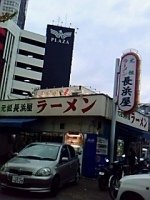 「ラーメン ベタナマ 400円」@元祖 長浜屋 支店の写真