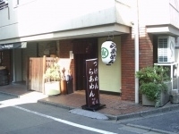 「つけ麺（中盛）\750」@麺屋 利休の写真