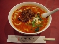 「四川担担刀削麺」@四川料理 京華樓 本館の写真