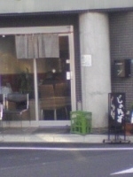 「特製つけそば（平打麺）」@和風汁そば じゃんずの写真