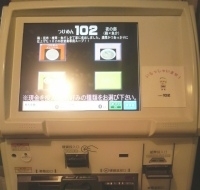 「味玉あつもり+ネギ」@つけめん102 大宮店の写真