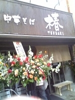 「中華そば（700円）」@中華そば 椿 せんげん台店の写真