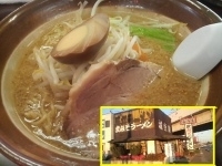 「麦味噌ラーメン」@城内家の写真