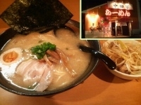 「大盛ネギラーメン」@らーめん中田家の写真