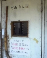 「ラーメン+大盛り（ランチタイムサービス）」@かおたんラーメンえんとつ屋 南青山店の写真