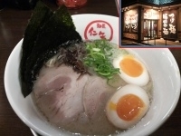 「仁矢らー麺（バリかた）」@麺匠 仁矢の写真