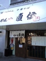 「特製もりそば（チャーシュー増）」@めんや 直伝の写真