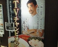 「ざるらぁ麺」@とんこつらぁ麺 ちゃぶとんの写真