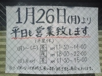「つけ麺あつもり（無料大盛400g）」@あゆむの写真