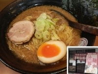 「こってりらーめん+大盛」@屋台らーめん 山崎店の写真