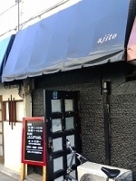 「ajitoのつけ麺（並）」@ajitoの写真