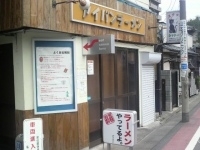 「しょうゆラーメン（700円）」@アイバンラーメンの写真