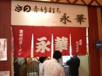 「ラーメン（550円）」@永華 佐野イオン店の写真