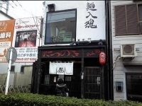 「味噌つけ麺」@めん処 樹の写真