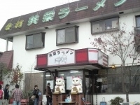 「共ちゃんラーメン（750円）」@共栄ラーメン 本店の写真