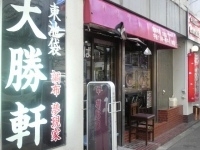 「もりそば（680円）」@東池袋大勝軒 夢現家の写真