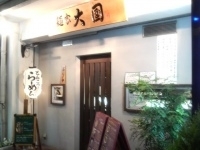 「とんこつしょうゆ（700円）」@麺家 大国の写真