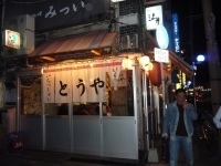 「ラーメン 固めん 600円」@中洲ラーメン 藤家の写真