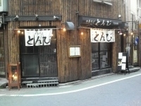 「中華そば（600円）」@中華そば とんびの写真