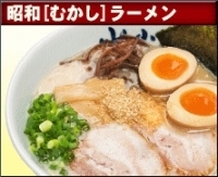 「昭和ラーメン」@筑豊ラーメン 山小屋 茜部店の写真