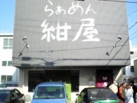 「しょうゆラーメン（800円）」@らぁめん紺屋の写真