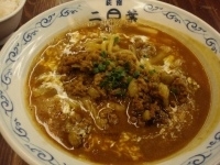 「カレーラーメンDX+半ライス」@二葉 上荻店の写真