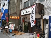 「塩らーめん」@天日塩らーめん いいずみの写真