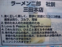 「大ぶた（ニンニクマシ・カラメ）」@ラーメン二郎 三田本店の写真