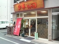 「油そば（630円）」@宝華らぁめんの写真