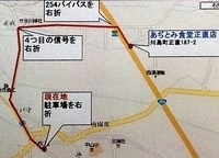 「まぜそば（ゆず胡椒風味）」@あぢとみ食堂の写真