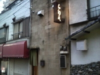 「らーめん（800円）」@渡なべの写真