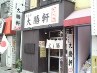 「特製もりそば（700円）」@東池袋大勝軒 なべ丸の写真