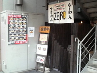 「味玉醤油ラーメン（880円）」@麺処 ZEROの写真